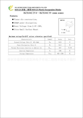 BZX84C8V2 SOT-23齐纳二极管 精密稳压的核心元件